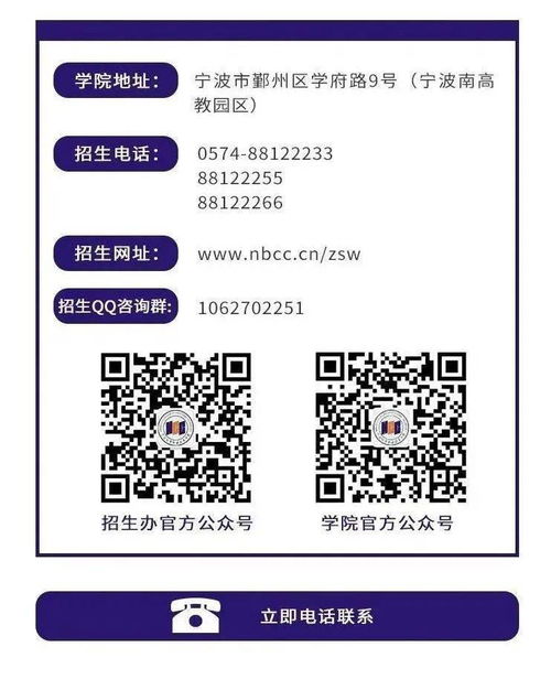 招办面对面 新增跨境电子商务专业,增加省级优势特色专业计划量 宁波城市职业技术学院2020年招生政策重点别错过