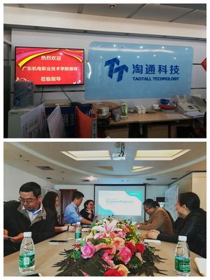 计算机与设计学院教师赴广州淘通科技股份有限公司进行参观洽谈