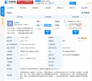 阿里巴巴成立新公司 斑马智行网络 杭州 有限公司